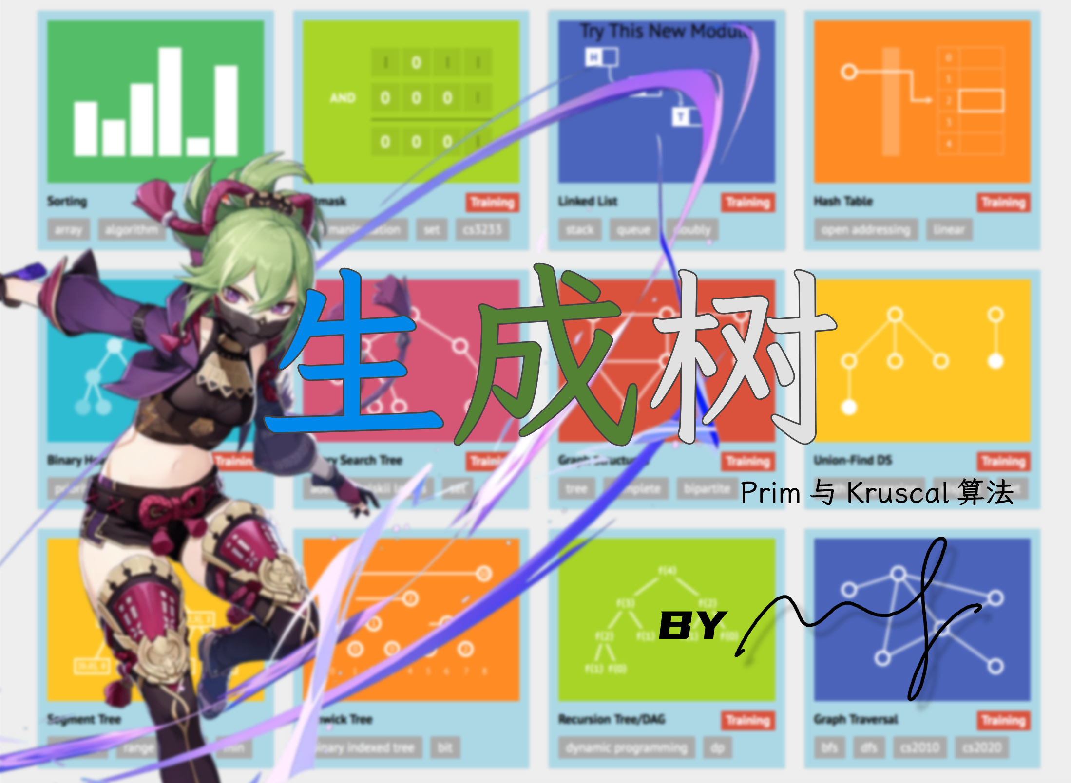 【算法介绍】最小生成树