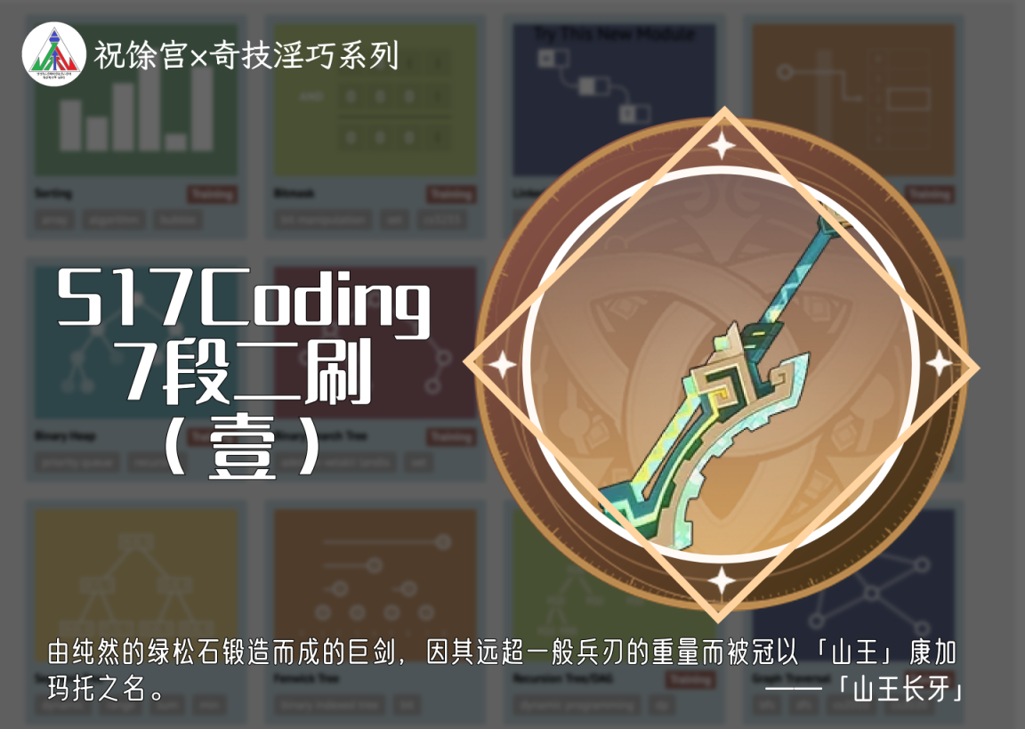 517七段二刷总结(1)