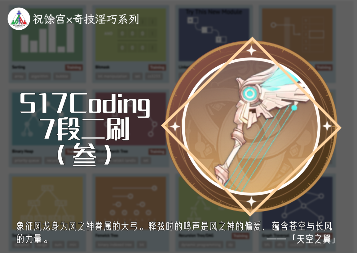 517七段二刷总结(3)