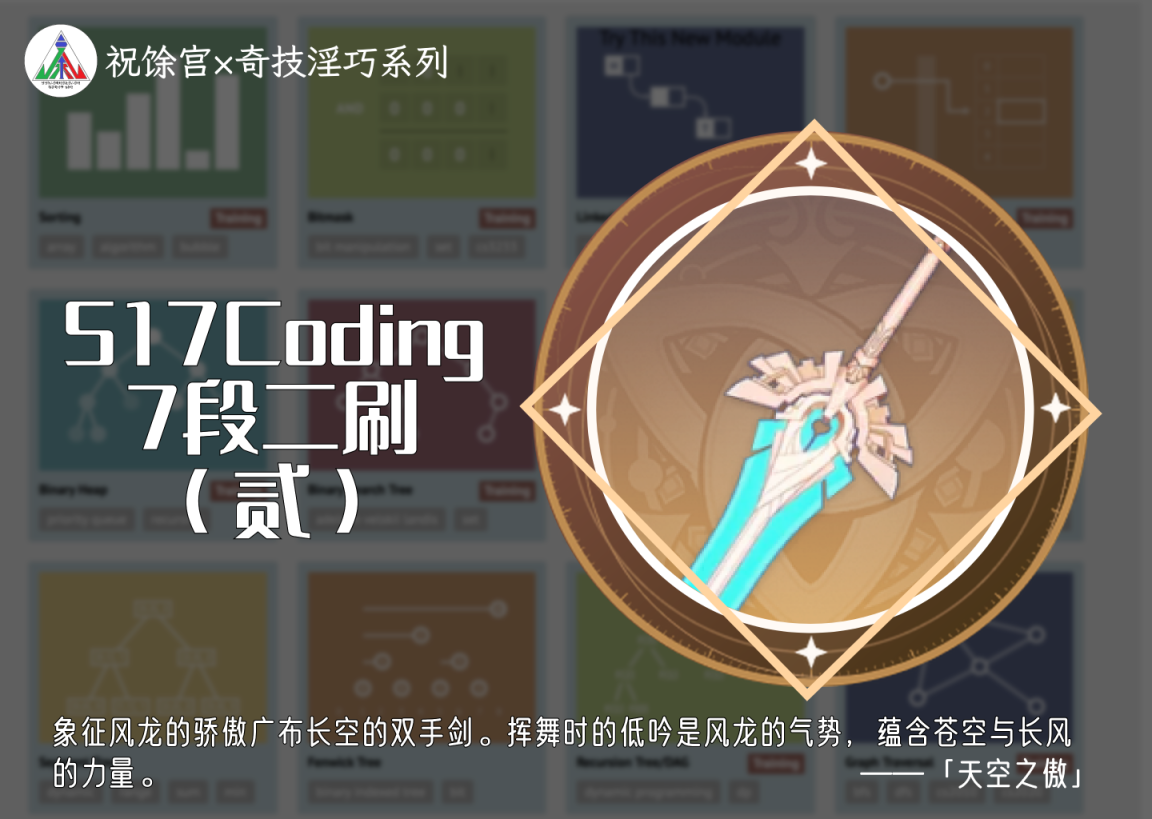 517七段二刷总结(2)