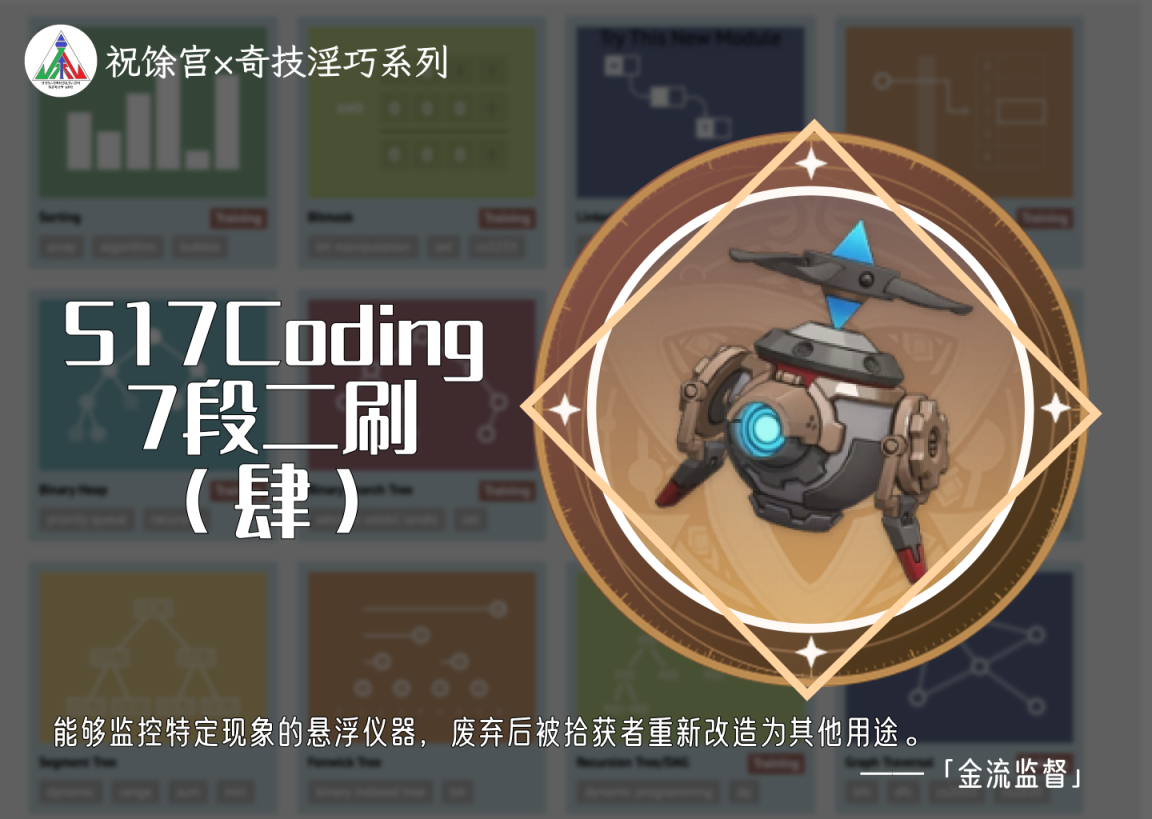 517七段二刷总结(4)