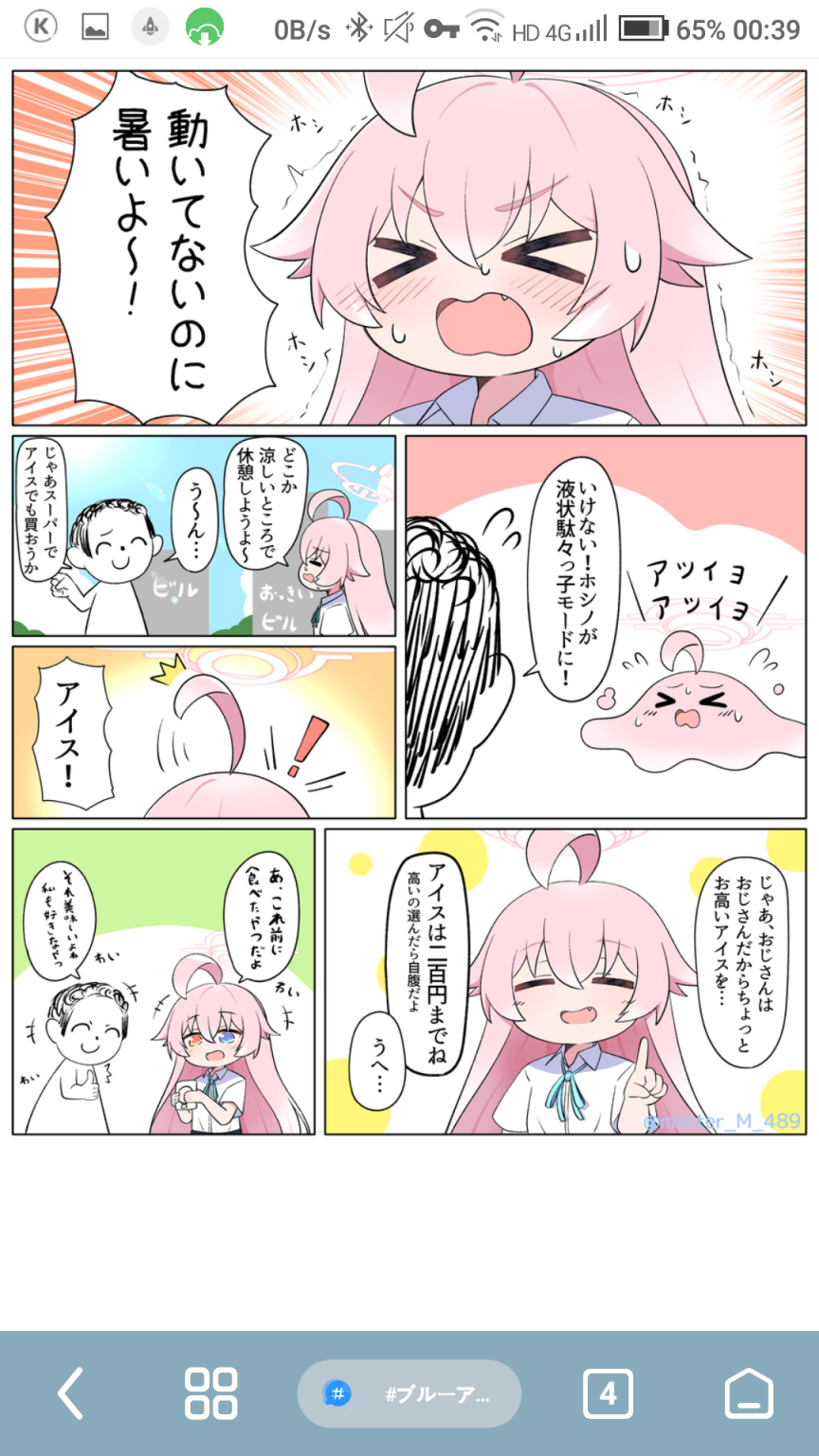 Screenshot_20251018-003908