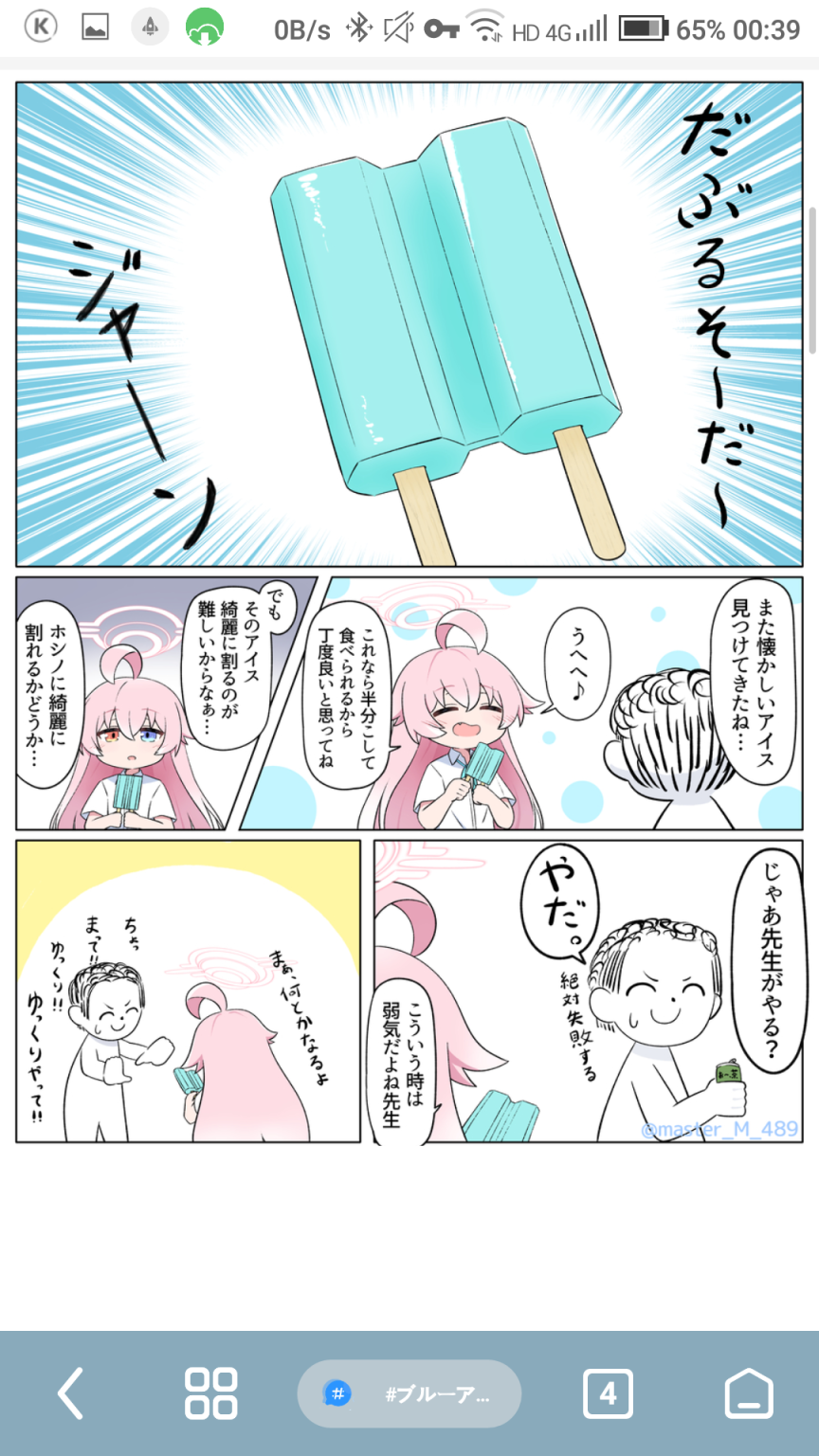 Screenshot_20251018-003913