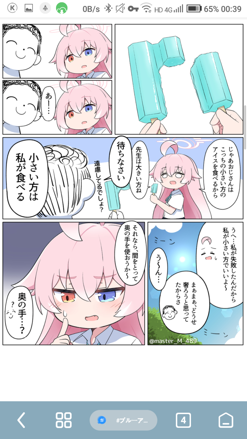 Screenshot_20251018-003918