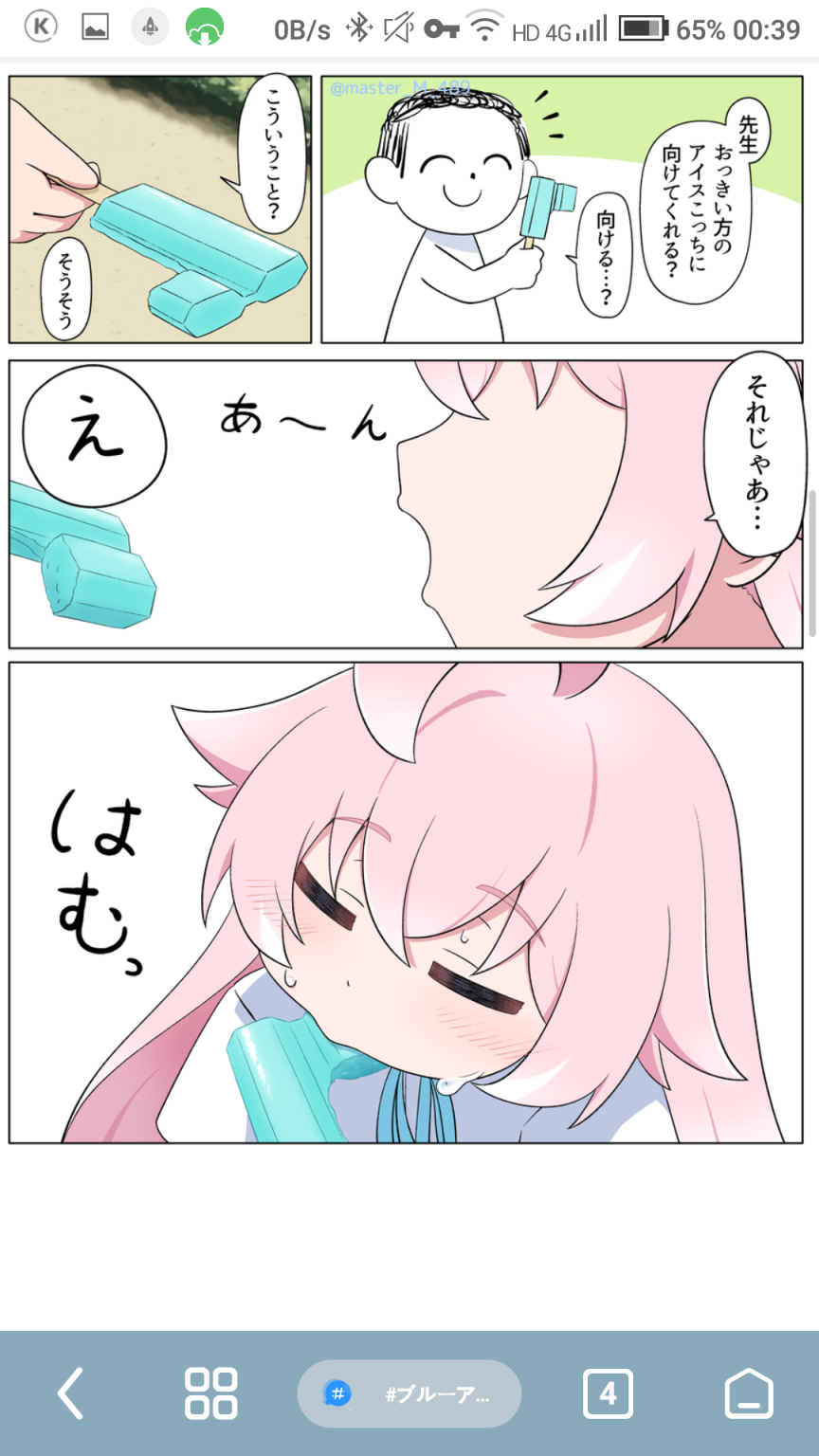 Screenshot_20251018-003923