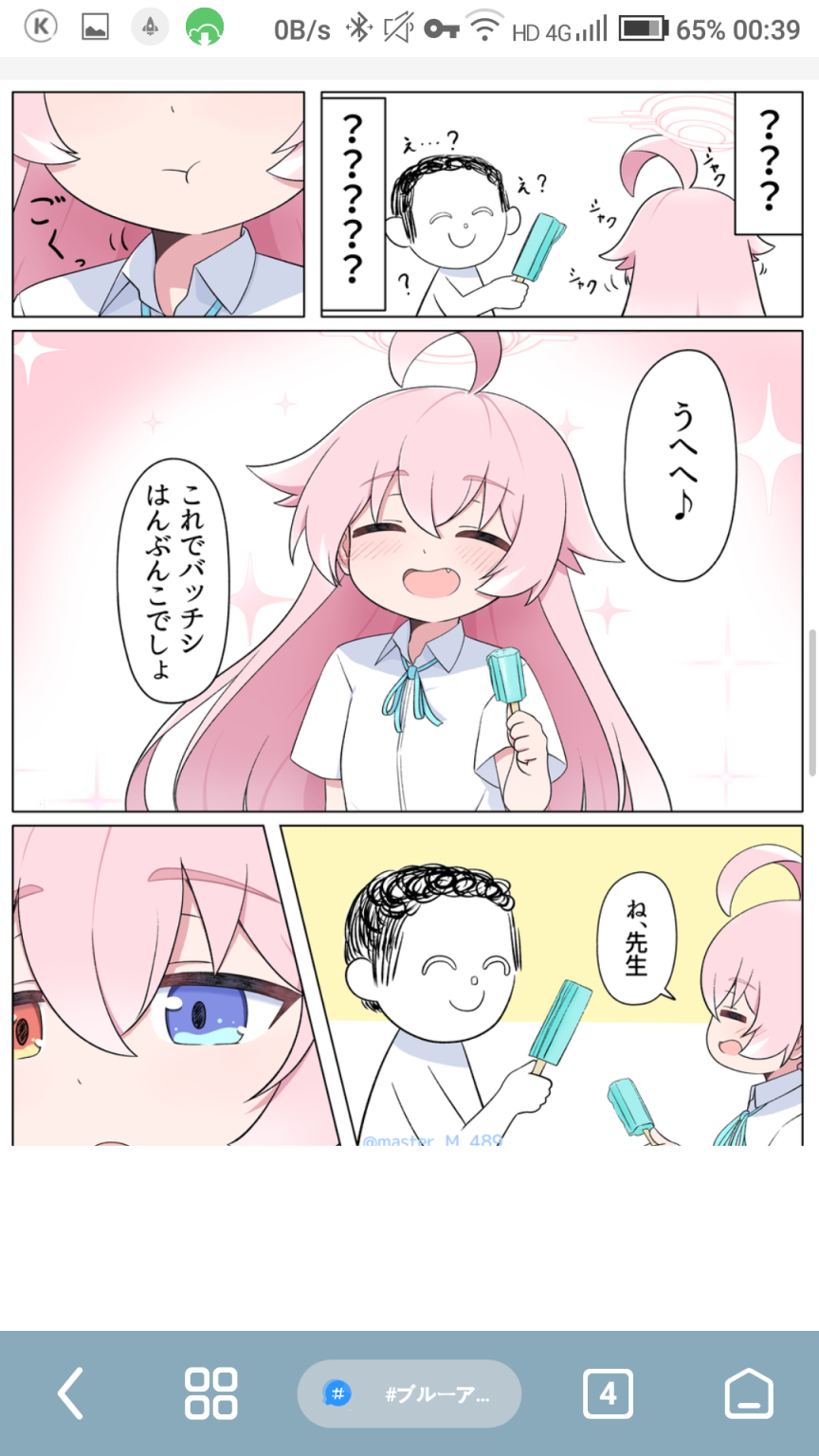 Screenshot_20251018-003928