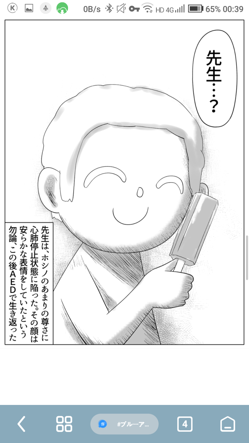 Screenshot_20251018-003933