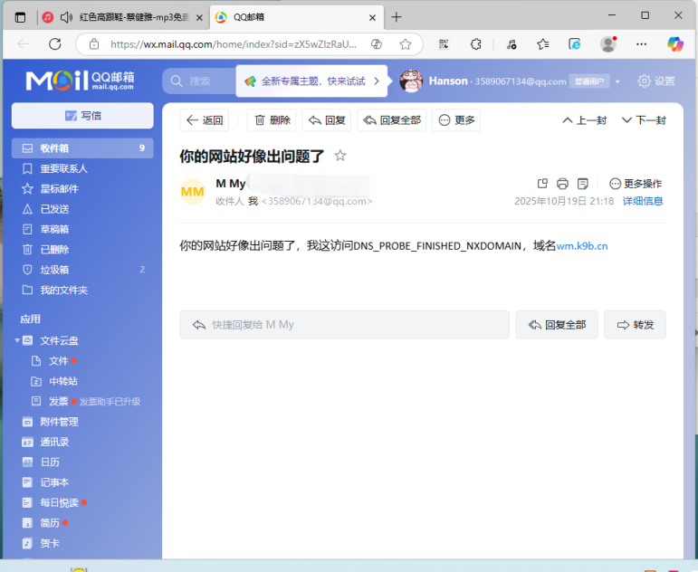 QQ截图20251025212749